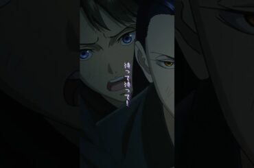 「待って待って！閉めないで！」刻限ギリギリ…若宮が雪哉を背負い、隧道を駆け抜ける！／TVアニメ『烏は主を選ばない』第18話「外界」より