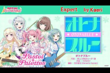 【バンドリ】オトナブルー (Expert)/ Pastel * Palettes Cover
