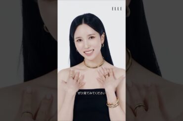 『エル・ジャポン』最新号の表紙を飾るTWICEのMINAが、パリ発祥のハイジュエリーメゾン「ブシュロン」のジャパンアンバサダーに就任したことを発表 #MINA #미나 #ミナ #TWICE #트와이스