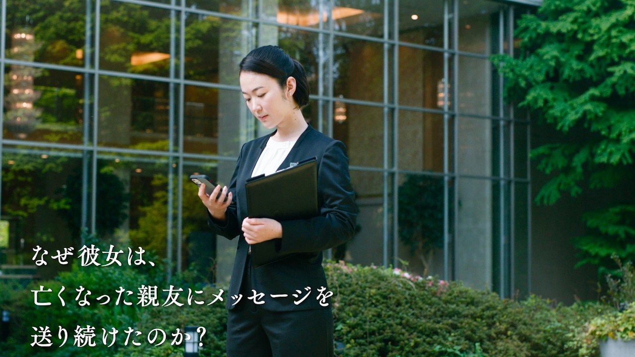 親友へ宛てた読まれるはずのないメッセージに一斉に既読がついて……。映画『アイミタガイ』予告編 親友へ宛てた読まれるはずのないメッセージに一斉に既読がついて……。映画『アイミタガイ』予告編