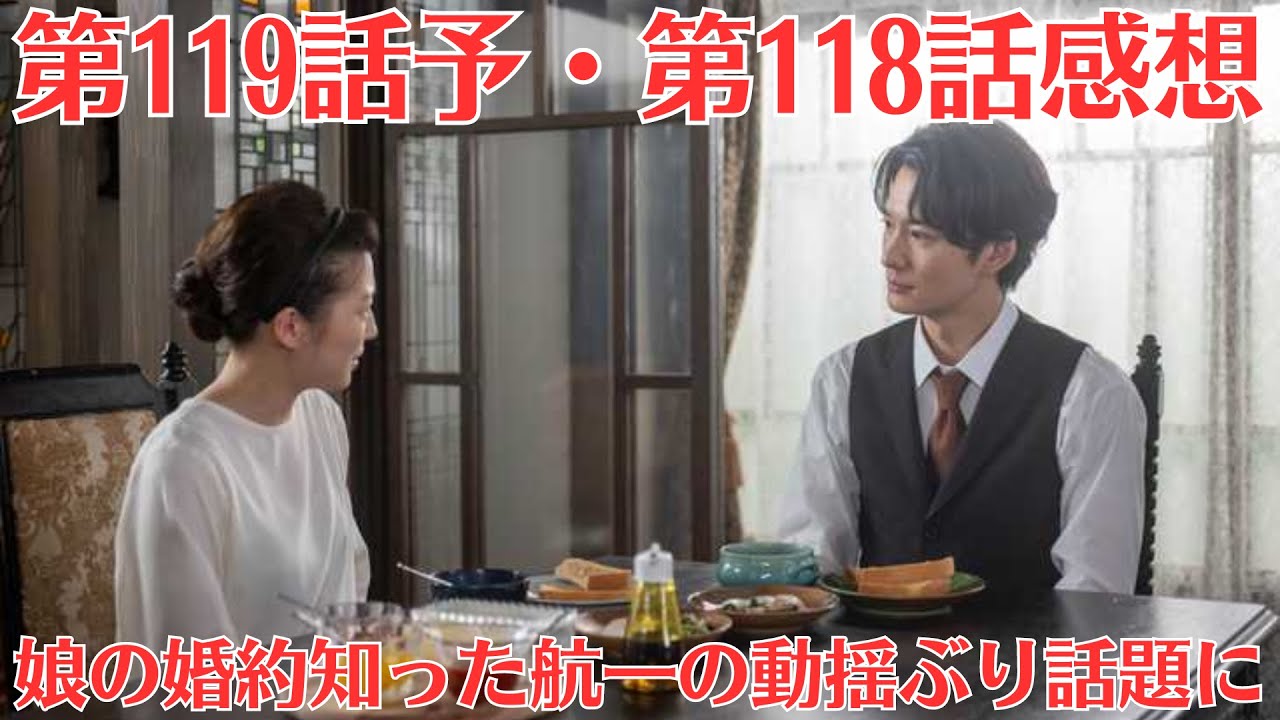 朝ドラ「虎に翼」第119話予・告ネタバレ!婚約者がやってくるも“口論”!第118話感想!石橋菜津美の“冷たいまなざし”が胸を打つ 裁判官の“一人の人間”としての葛藤!娘の婚約知った航一の動揺ぶり話題に 朝ドラ「虎に翼」第119話予・告ネタバレ!婚約者がやってくるも“口論”!第118話感想!石橋菜津美の“冷たいまなざし”が胸を打つ 裁判官の“一人の人間”としての葛藤!娘の婚約知った航一の動揺ぶり話題に