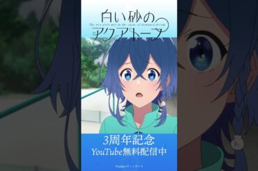 水族館の未来を頼んだよ【白い砂のアクアトープ】#shorts