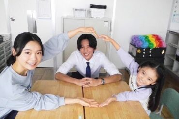 目黒蓮を古川琴音と星奈ちゃんがハートポーズ（!?）で囲んだ『海のはじまり』家族オフショット公開