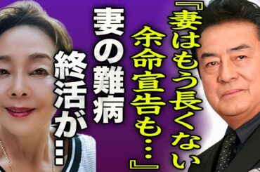 高橋英樹の妻・小林亜紀子が余命宣告された深刻な病状に驚きを隠せない…！『もう長くないんだ…』大御所俳優が明かす終活や実は娘・高橋真麻との確執に言葉を失う…！