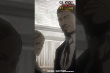 第27話「ただいま」③｜劇場版「進撃の巨人」完結編 THE LAST ATTACK 公開記念！#shorts #shingeki #進撃の巨人