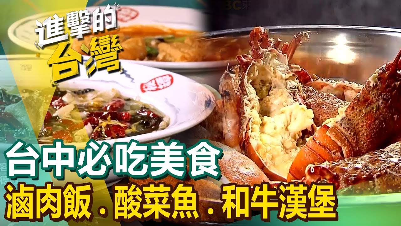 【台中必吃美食】80年滷肉飯/美食酸菜魚/平價和牛漢堡/麻辣小龍蝦/西班牙海鮮燉飯/70年眷村菜/霸氣海鮮粥/藥膳牛肉銅鍋/必比登推薦排骨麵 @FoodinTaiwan 【台中必吃美食】80年滷肉飯/美食酸菜魚/平價和牛漢堡/麻辣小龍蝦/西班牙海鮮燉飯/70年眷村菜/霸氣海鮮粥/藥膳牛肉銅鍋/必比登推薦排骨麵 @FoodinTaiwan