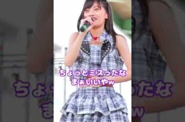 剃り忘れちゃった♡アイドル 【松山あおい】 Shorts