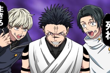 〇ね！生きろ！