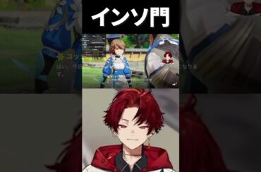 家紋名ををインソにするツルギ#柊ツルギ＃護縁