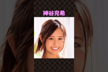 2018年(1月～4月)にデビューした女優20選！ #Shorts #2018年 #女優