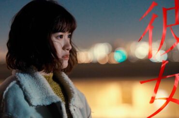 小西桜子、女の子の気持ちがわからない新人脚本家と出会う／映画『ありきたりな言葉じゃなくて』本編映像