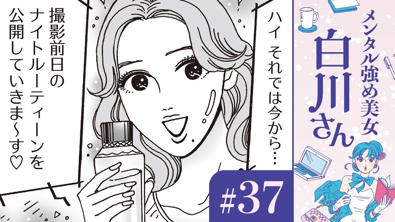 【漫画】SNSで大人気モデルへの陰口を見つけて…『ネットとリアルと白川さん』(CV:早見沙織)|『メンタル強め美女白川さん』(37)【マンガ動画】ボイスコミック 【漫画】SNSで大人気モデルへの陰口を見つけて…『ネットとリアルと白川さん』(CV:早見沙織)|『メンタル強め美女白川さん』(37)【マンガ動画】ボイスコミック