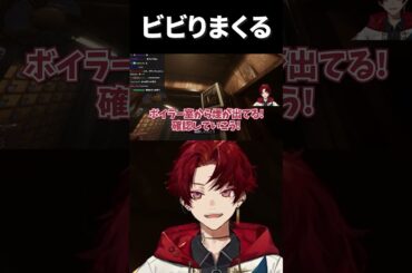 焦りまくるツルギ＃柊ツルギ＃地獄銭湯RE