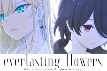 🔴【 everlasting flowers - Where there is a will, there is a way 】02　※エンディングまでのネタバレ注意【エバーラスティング・フラワーズ】