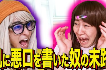 【末路コント】机に悪口を書いた奴の末路