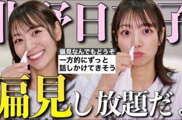 【偏見】なんでもどうぞ🌼