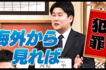 【第22回】旧ジャニーズ問題、体操選手のオリンピック代表辞退、日本のコンプライアンスとの向き合いについて社長たちが議論！