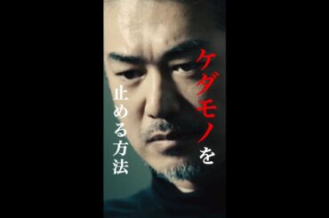 丹波管理官の、最後の指示... 🥺 #櫻井翔 #ジェシー(#SixTONES)  #ぐんぴぃ #瀧内公美 #ソニン #高橋メアリージュン #平山浩行 #新空港占拠 #日テレ #shorts