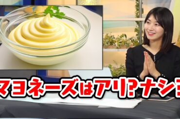【檜山沙耶】パスタとおむすびとハンバーグ〈WeatherNewsLive〉2023.1.17evening