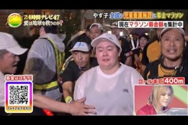 【24時間テレビ放送事故】やす子の胸を触った男の正体に一同驚愕【やす子 胸】