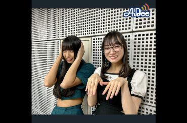 8/18 (金曜日)の AuDee ♪♪ 清水理子の「りこぴん」と呼んで！from 虹のコンキスタドール
