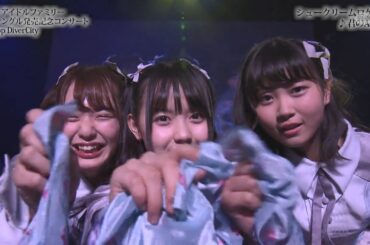 【シュークリームロケッツ】想像上のフルーツ／君のAchoo! (2018/4/18)