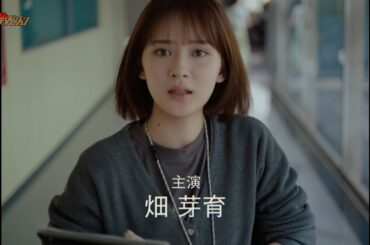 畑芽育、”新米社会人あるある”に共感!主題歌はChilli Beans.の新曲「fu uh」 Webドラマ『新米社会人 飯沼琴子のいいことランウェイ』予告編