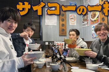 Snow Man【地元で有名なラーメン店】なんだかサイコーの日になりました✨