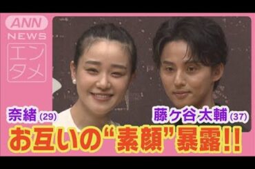 キスマイ藤ケ谷太輔「倖田來未さんのモノマネにハマっている」奈緒の意外な一面を暴露(2024年9月12日)