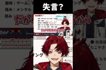 たこ焼きのレベルが高いツルギ#柊ツルギ #初配信