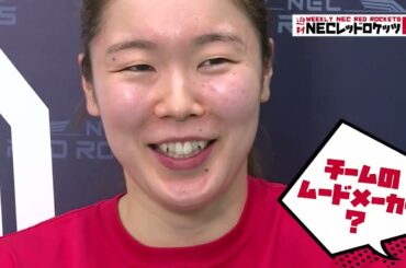 【週刊NECレッドロケッツ】 野嶋華澄×藤井莉子