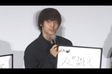 窪田正孝は陽気で面白い人　黒沢清監督、「どの現場にもいてほしい」（映画「Cloud クラウド」ジャパンプレミア／菅田将暉 古川琴音 奥平大兼 岡山天音 荒川良々 窪田正孝 黒沢清監督）