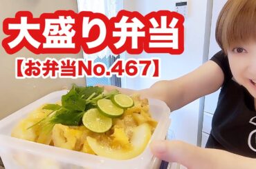 親子丼作りまーす、、、なんですがぁ、、クーミン喋くりまくってます💦🙇‍♀️【お弁当No.467】