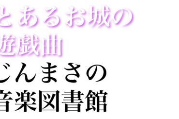 🌟1秒作曲🌟姫様から秋のお便り🌟千姫神音幻奏曲⭐️（せんきカノンげんそうきょく★）
