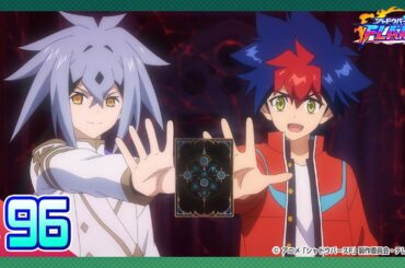 【公式】シャドウバースＦ #96「これは勇気の証明だ！」