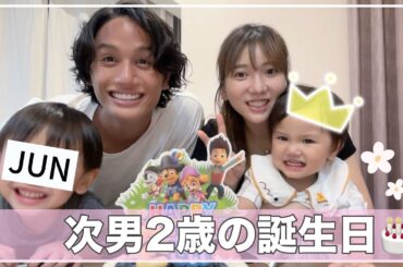 【Vlog】次男が2歳の誕生日を迎え、家族でお祝いをしました