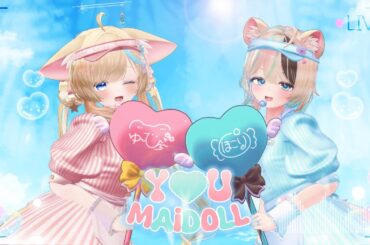 【LIVE】 ʚ ぴゅあふわ♡恋のサマーライブ 🍰 「YOU♡MAiDOLL」 ɞ