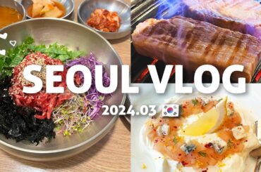 【韓国/女ひとり旅】初めての韓国で人気グルメを巡る1泊2日！焼肉が美味しすぎて感動…！【seoul vlog】