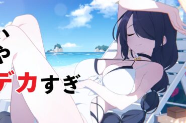 ブルアカ界Topランキングに入るほどの持ち主がついに水着を着たぞ！【ブルーアーカイブ】ヒナタ（水着）　メモリアルロビー＆絆ストーリー CV:日高里菜 #ブルアカ #ブルーアーカイブ #日高里菜