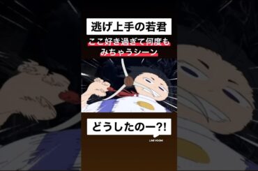 若様の激しいツッコミ好き過ぎる笑『逃げ上手の若君』/第9話より#shorts #アニメ #逃げ上手の若君 #中村悠一 #anime #少年ジャンプ #鈴代紗弓 #結川あさき #矢野妃菜喜 #戸谷菊之介