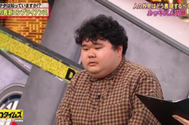 全力！脱力タイムズ【バイきんぐ小峠＆蒔田彩珠、そこまでのスピードで!?の巻】[字][解]令和の最新コンプライアンスを解説!!▽お手本はバイきんぐ小峠！女優・蒔田彩珠がとんでもない暴言？我慢しきれず芸人
