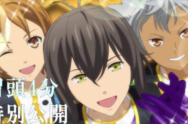 【冒頭4分期間限定公開】KING OF PRISM -Dramatic PRISM.1-【大ヒット上映中】