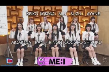ME:I・1万4000人から結成!ミーアイを直筆履歴書で解剖!柏木由紀熱弁【バズリズム02】2024年9月13日