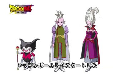 「ドラゴンボール DAIMA」森久保祥太郎、榎木淳弥、日笠陽子が追加キャストに！EDテーマも発表【アニメ・ニュース】