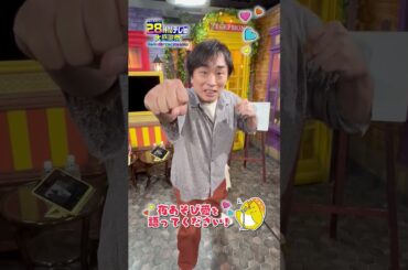 #声優と夜あそび 金曜MCに夜あそびへの愛を聞いてみた🎤 #関智一 #ファイルーズあい #shorts