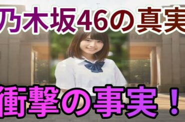 乃木坂46の謎を暴く！魔理沙,「今回は乃木坂46の疑惑について解説するぜ… 海外の反応 197