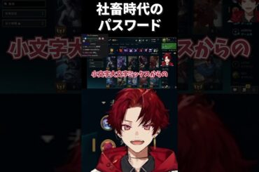 ツルギの身に染みているパスワード