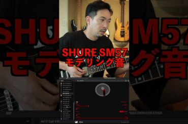 【LINE6 HELIX】キャビシミュのパラメータ解説 #guitar #hxstomp #helix #ギター #line6