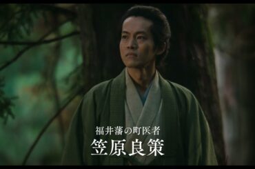 『雪の花 ーともに在りてー』特報