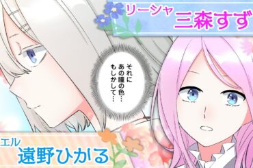 アニコミ『聖女なのに国を追い出されたので、崩壊寸前の隣国へ来ました』  第6話【切り抜き版】【 #三森すずこ 】【 #遠野ひかる 】